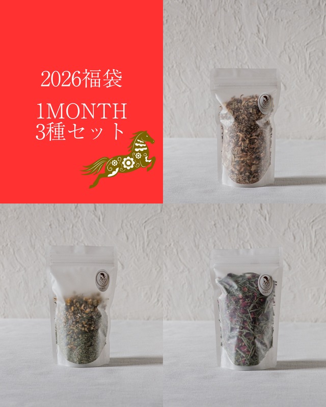 【30%オフ】1month3種セット【2026福袋】