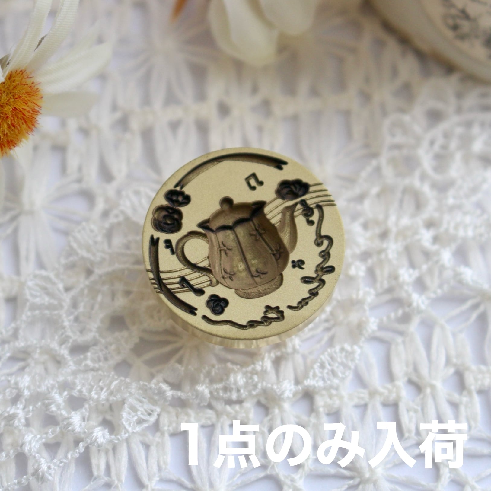 シーリングスタンプ - Myrtilles atelier（ミルティーユアトリエ）