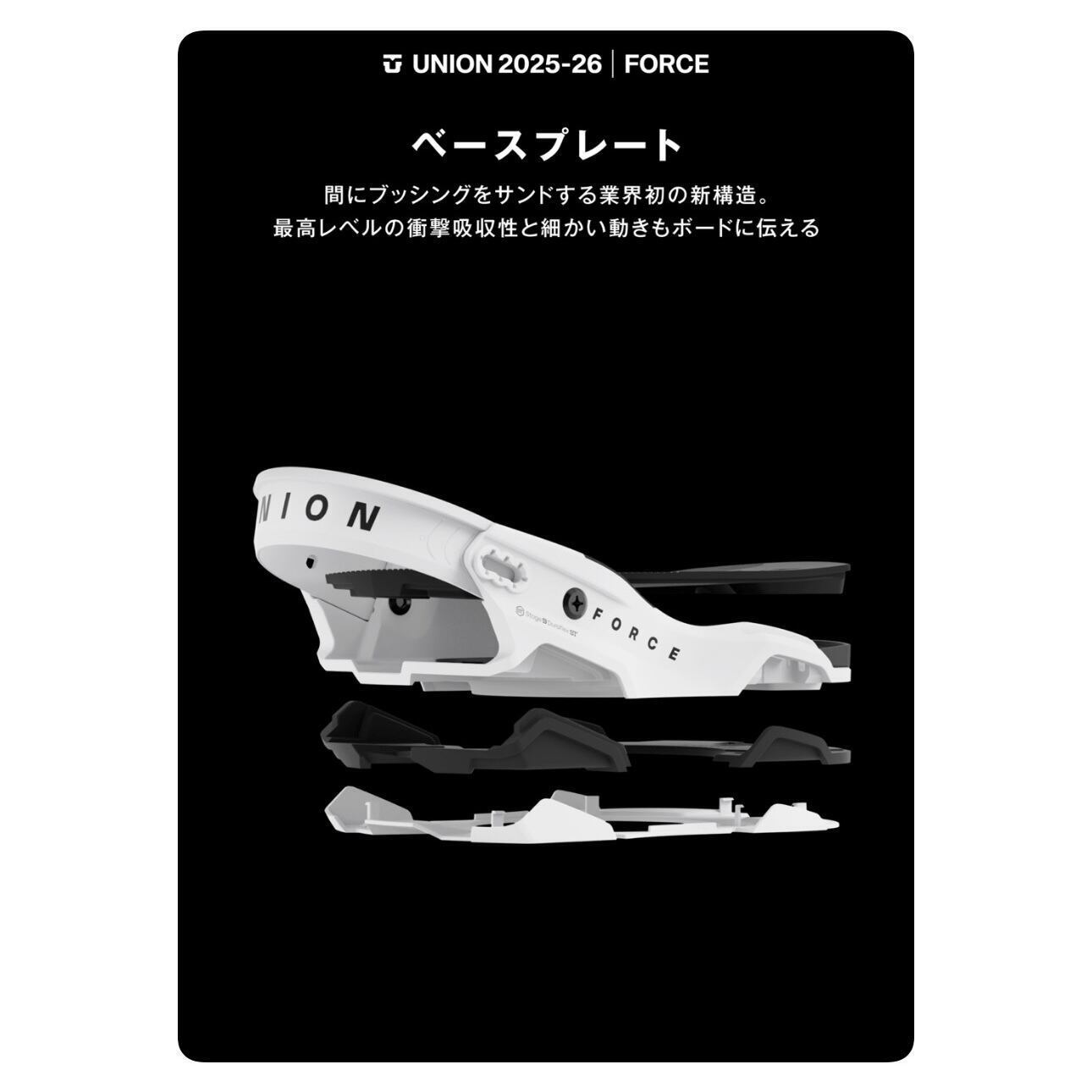 union Force Sサイズ 25モデル　人気のブラック　使用少な 25-26モデル . UNION .『 FORCE 』.BLACK . ユニオン .フォース