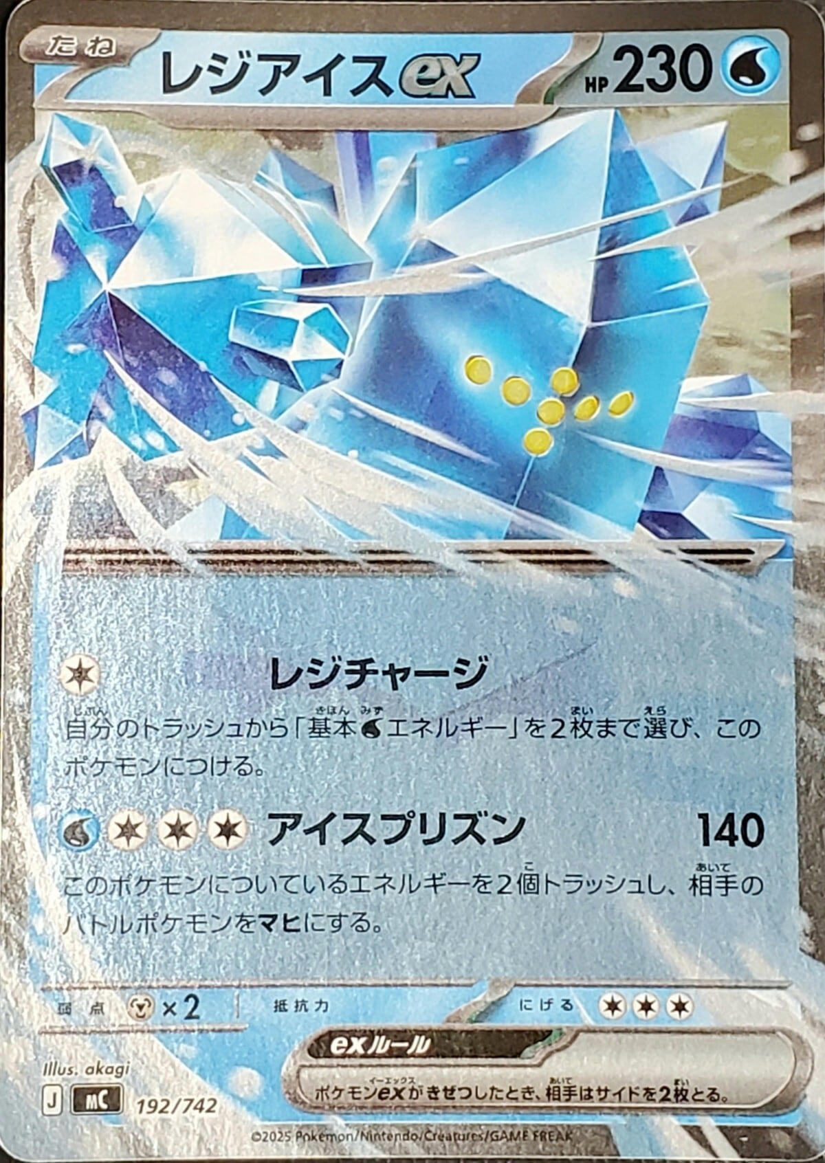 ポケモンカード バンギラスex G SV3 032/108 RR ポケカ | PAY ID