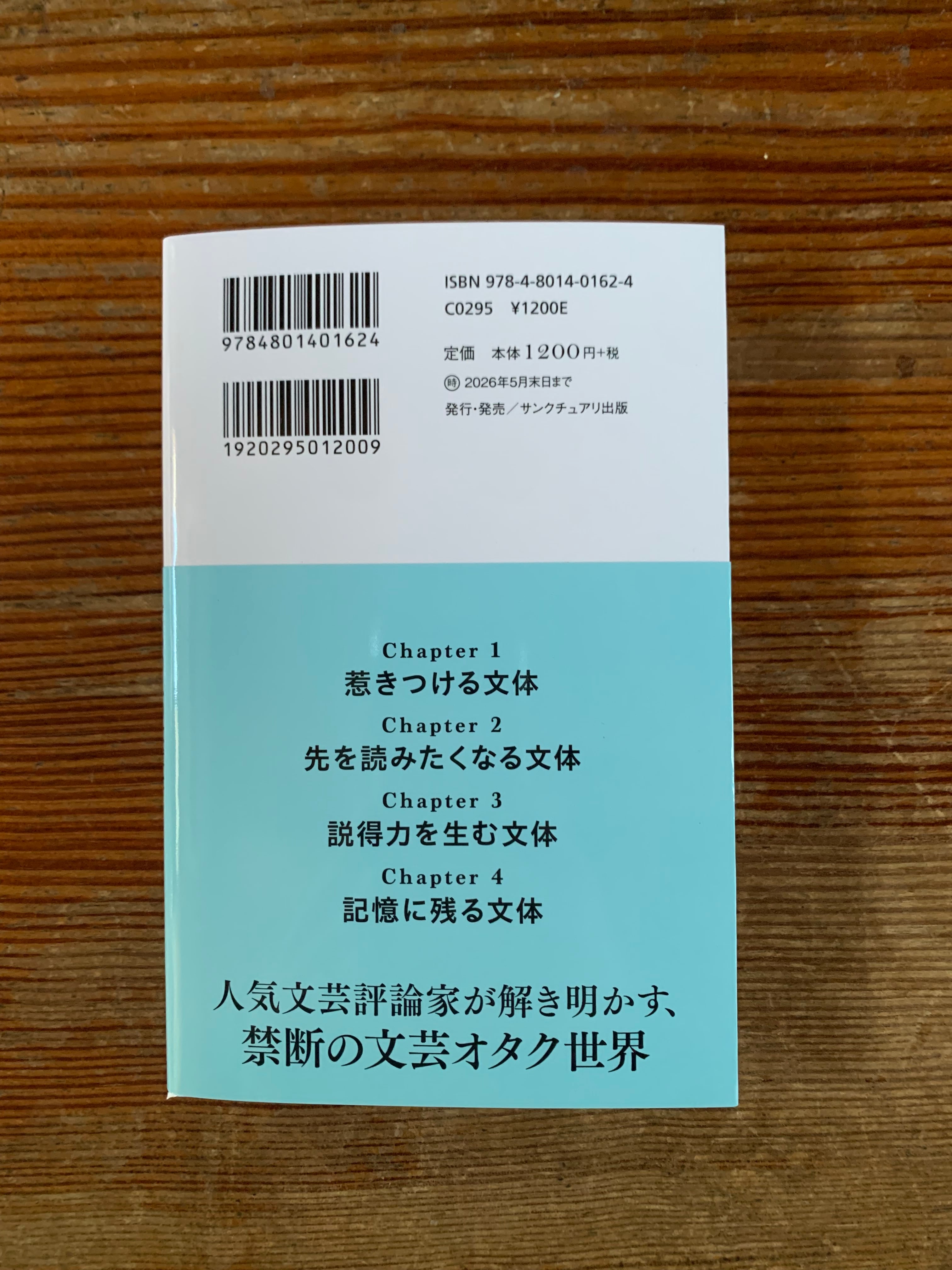 サイン本】三宅香帆『文体のひみつ』 | STANDARD BOOKSTORE