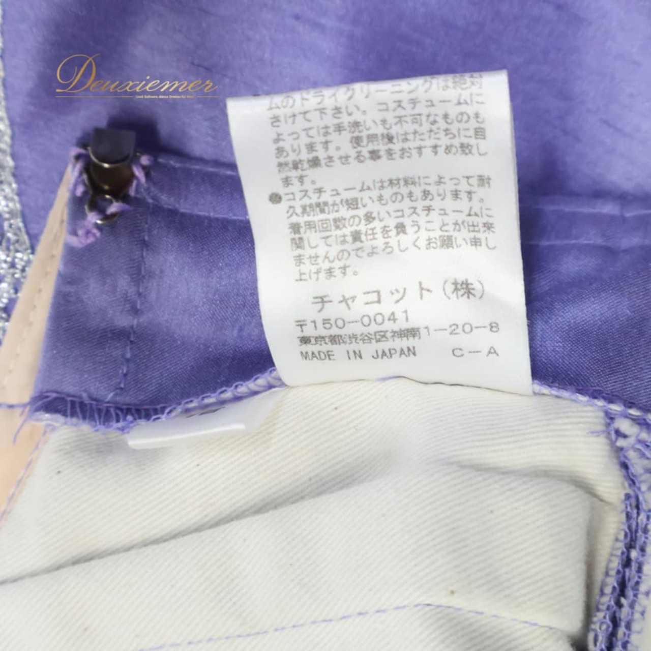 バレエ 衣装 Chacott チャコット チュチュ パープル系 シルバー系 紫 フリル レース コンクール 発表会 袖付 ダンス 舞台 衣裳 日本製