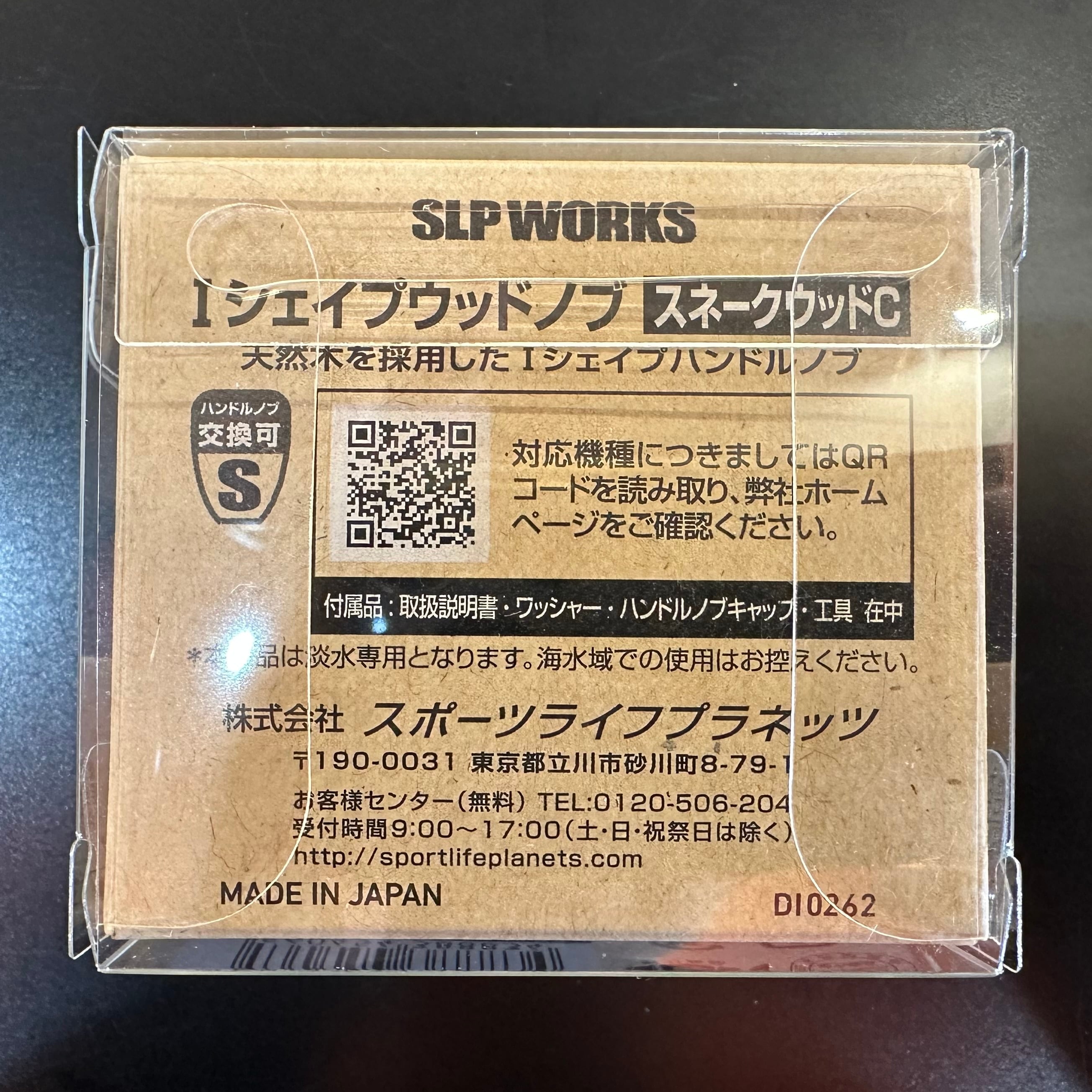 専用ページになりました SLPW / Iウッドノブ スネーク C 限定品 | ルアーショップB－FARM