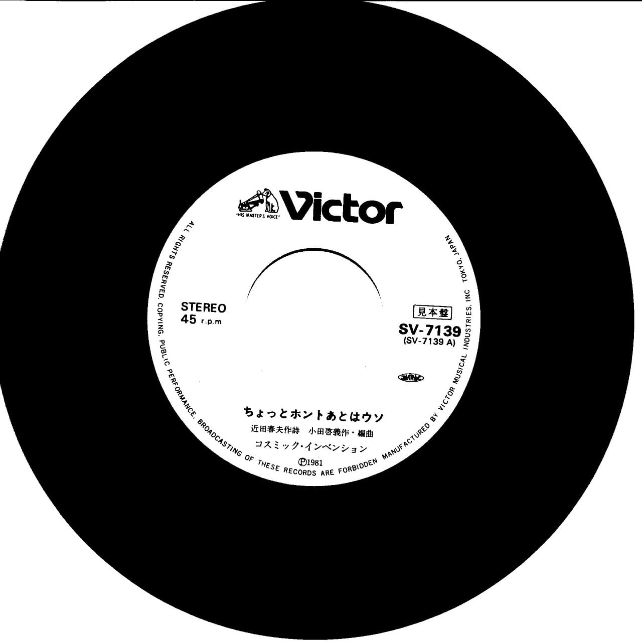 コスミックインべーション　森岡みま　直筆サイン コスミックインべーション 森岡みま 直筆サイン コスミックインべ