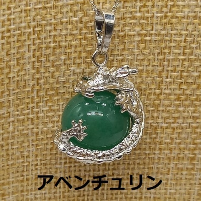 龍デザイン　ペンダントトップ（３種）