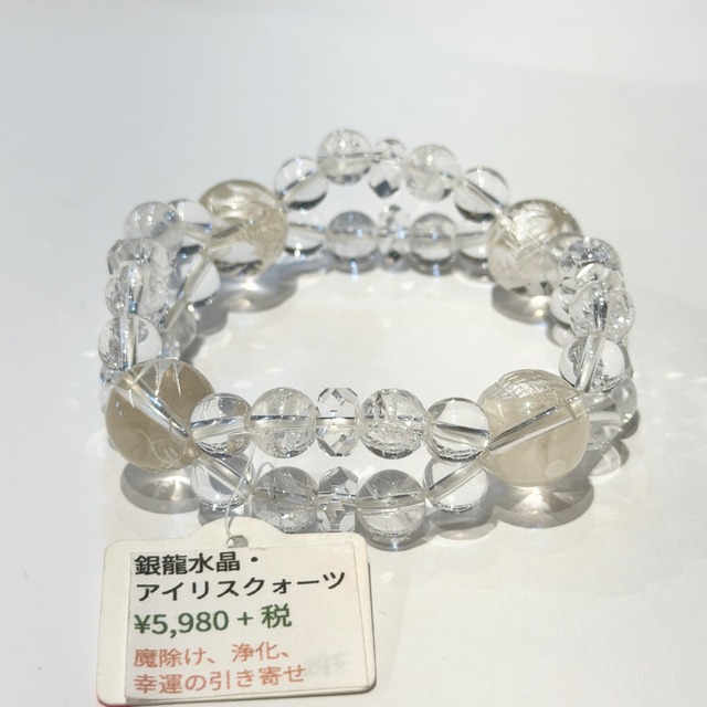 【四神の守りと虹の浄化】水晶×アイリスクォーツ 2連デザインブレスレット 約7～13mm【BR8139】