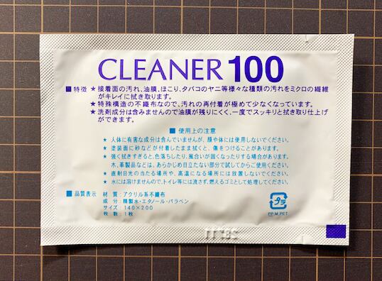 ［ステッカーを貼る前のクリーナー］Cleaner 100