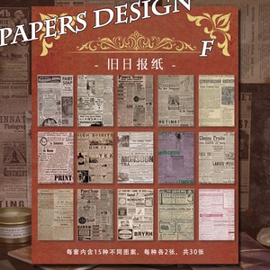 K07 新聞 素材紙 紙もの 全6種 30枚 レトロ ヴィンテージ風 古紙 楽譜 手書き ファッション 花 ほぼ日 ジャンクジャーナル 海外 コラージュ素材