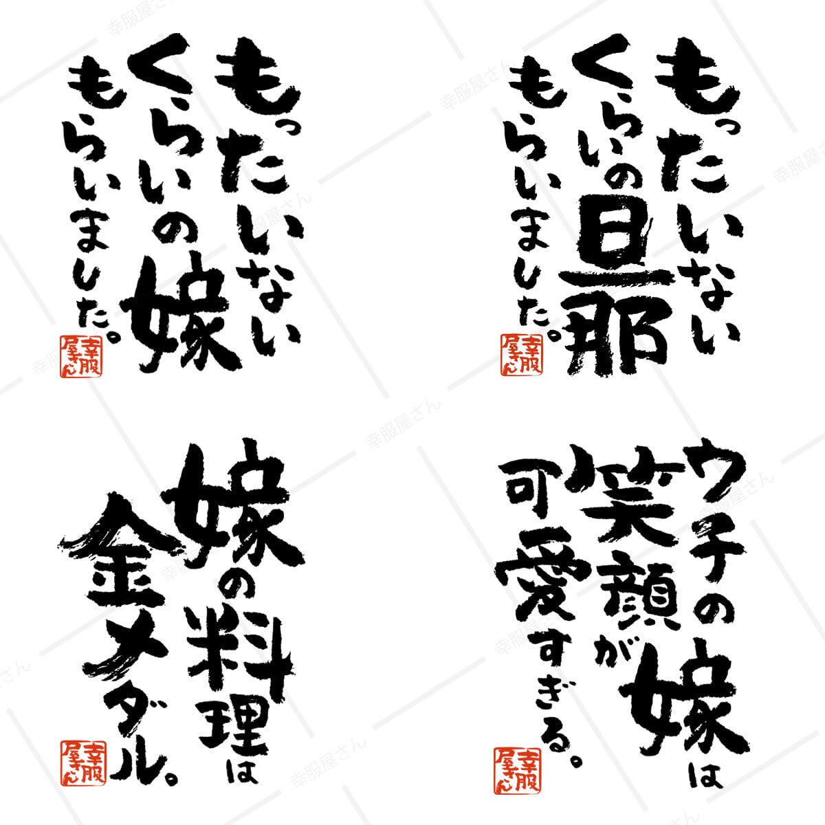 選べるデザイン 仲よし夫婦Tシャツ ka500-44 よめ だんな つま おっと 嫁 半袖・長袖