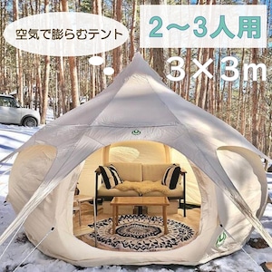 AIR BUD 3m　送料無料　【LOTUS BELLE TENT】ロータスベルテント グランピング キャンプ