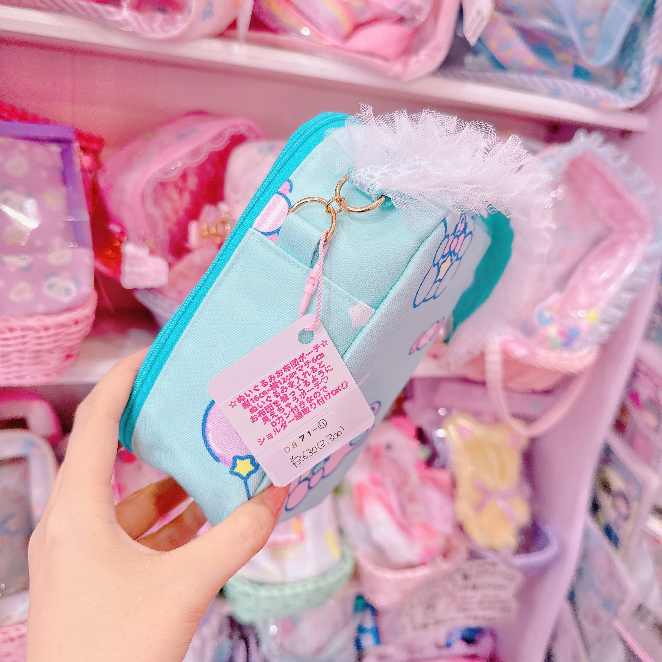 【D8】71-11ぬいぐるみポーチ