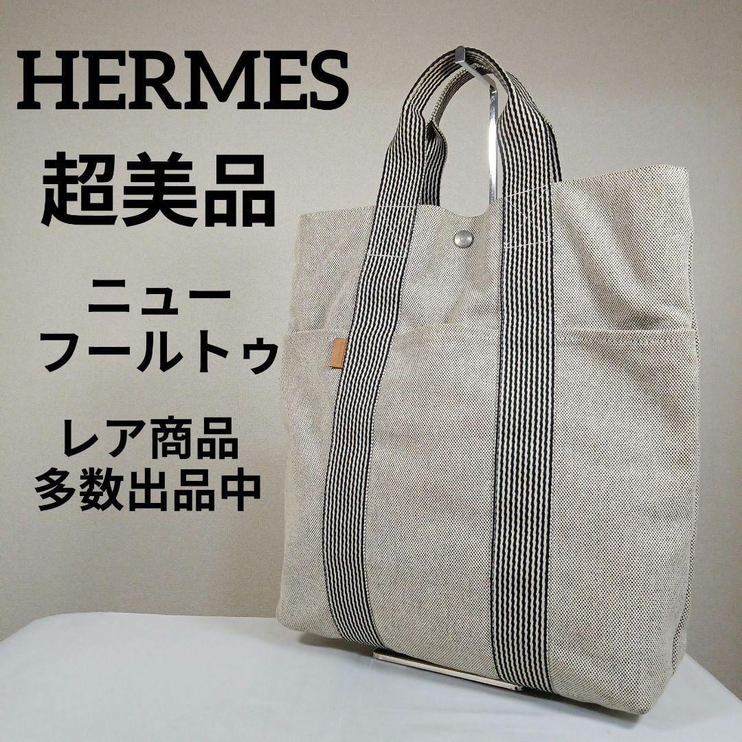美品】HERMES エルメスキーチャームフレンチフェスティバル限定
