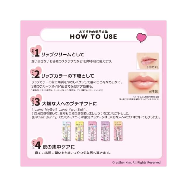 レブロン キス シュガー スクラブ エスターバニー 397 アサイー ベリー