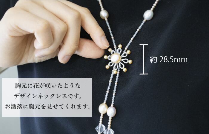 超ロング✨本真珠 Y字パールネックレス 130cm クリッカー フラワーモチーフ 超ロング✨本真珠 Y字パールネックレス 130cm クリッカー フラワーモチーフ