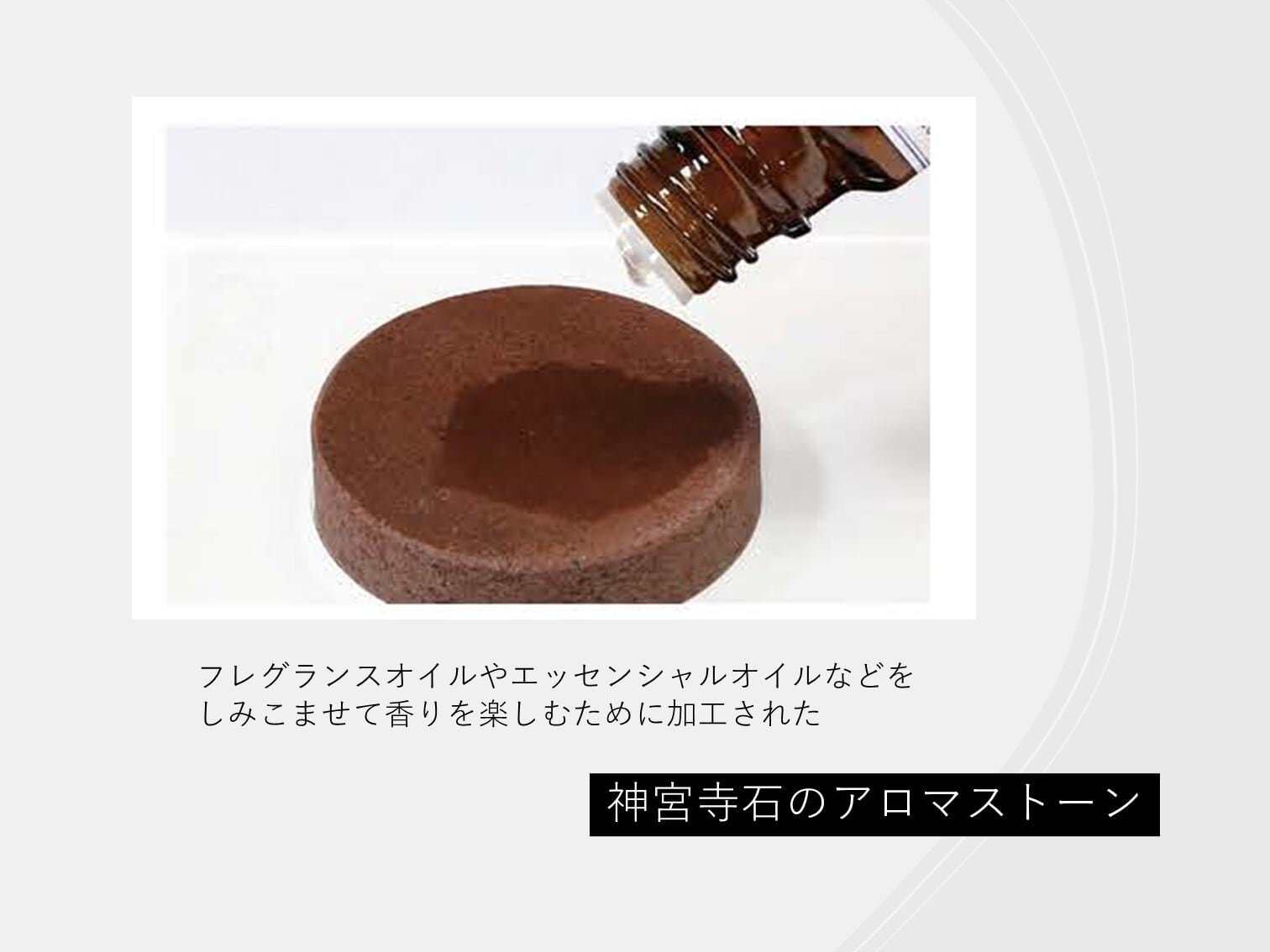 nogiアロマストーン アロマストーン ヒノキ | SUWAプレミアム