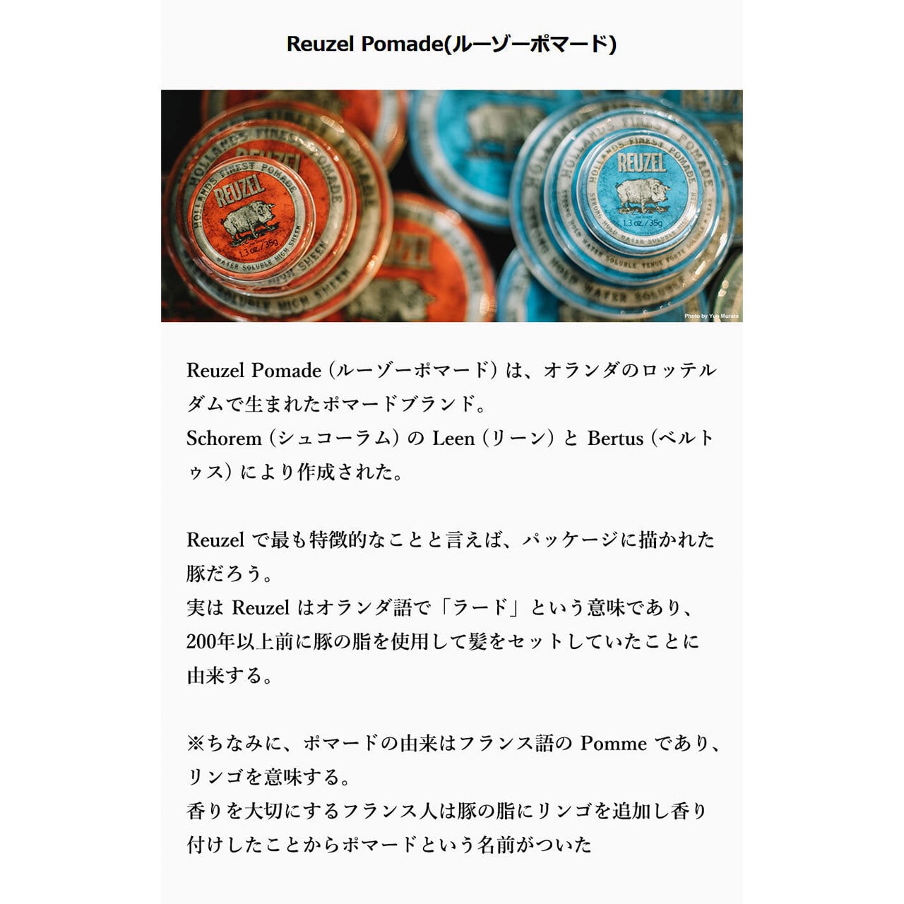 7/21(金) 再入荷 / 【正規輸入品】 REUZEL (ルーゾー) RED POMADE ...