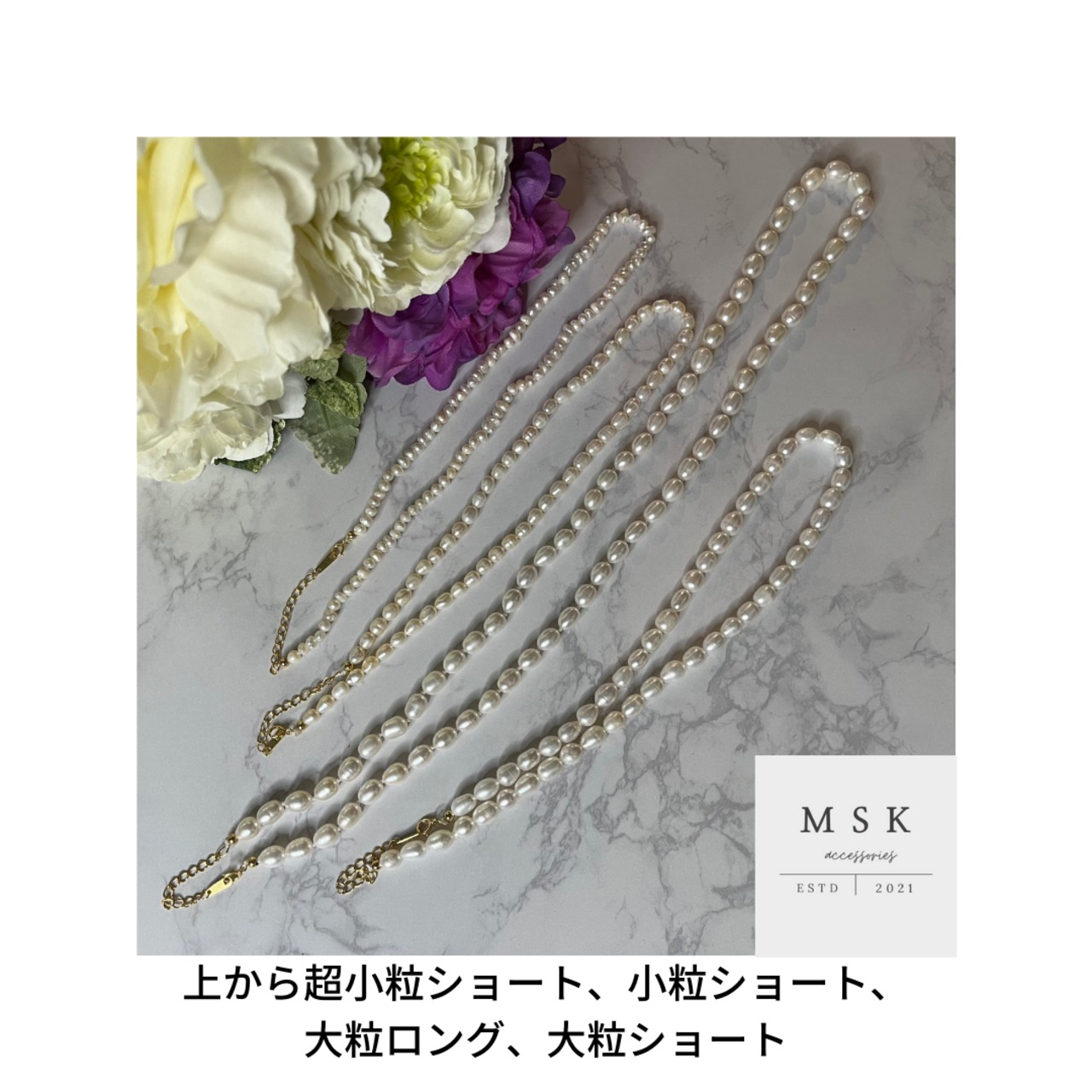 大粒天然パールネックレスロング / SV925 / No31 | MSK accessories