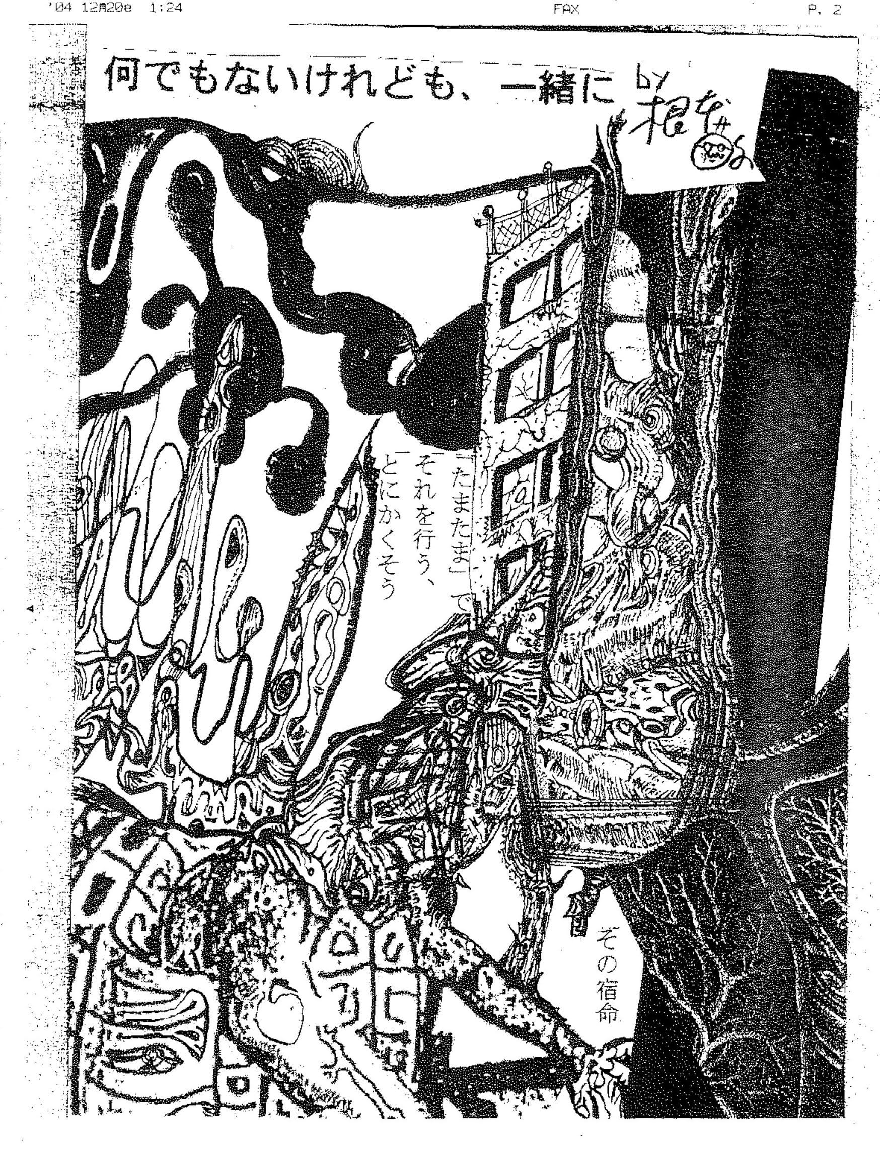 残りわずか・根本敬オリジナルZINE【根本敬の映像夜間中学・教科書