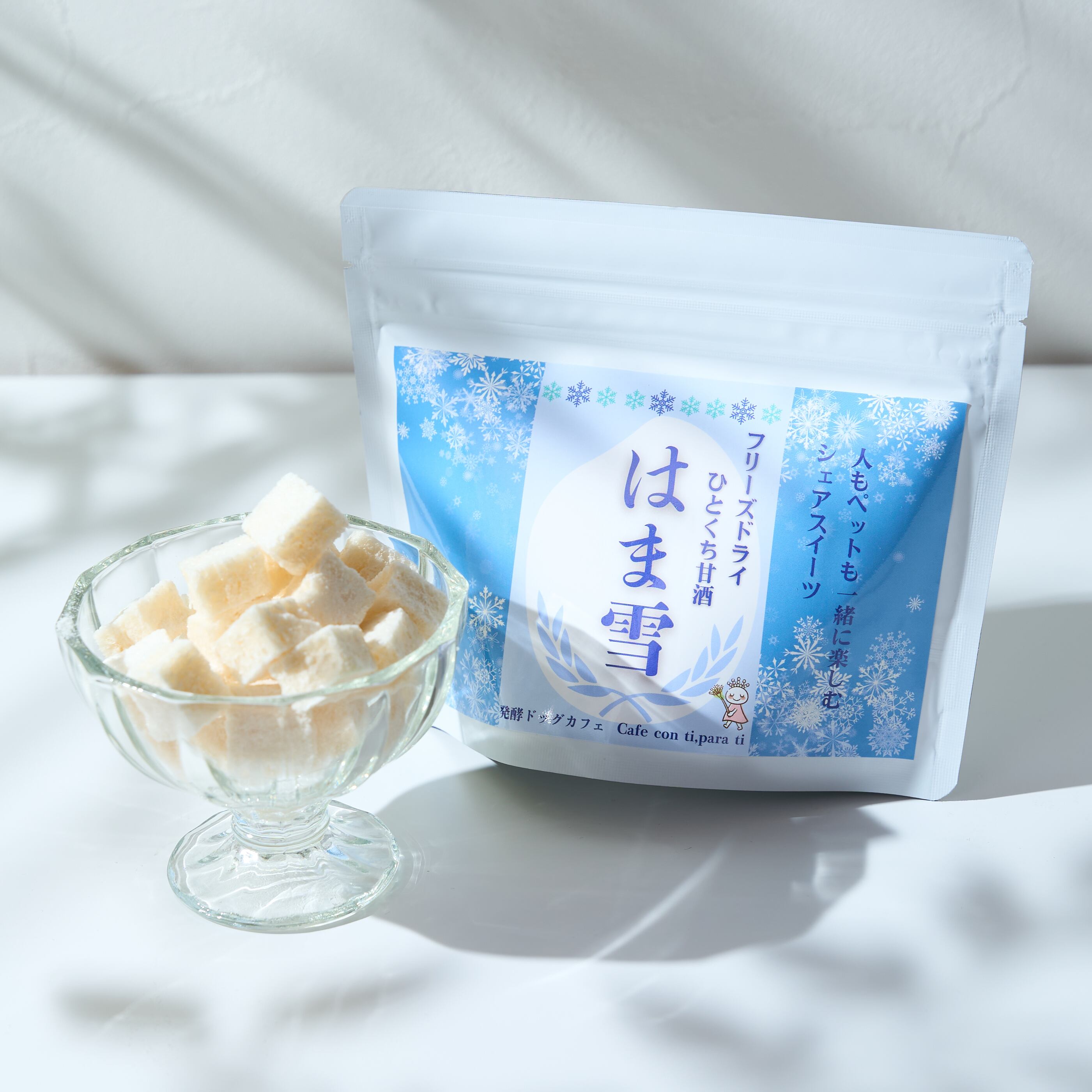 発酵スイーツ フリーズドライひとくち甘酒 はま雪 (常温品) | 発酵