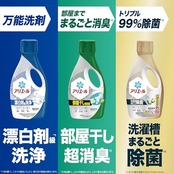 アリエール 洗濯洗剤 部屋干し用 液体 部屋まで丸ごと超消臭 詰め替え 2210g 【大容量】