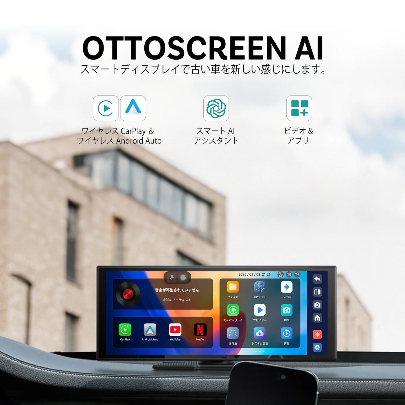 王様のブランチで紹介」ScreenAI（全車種対応ディスプレイ） | OttoDirect