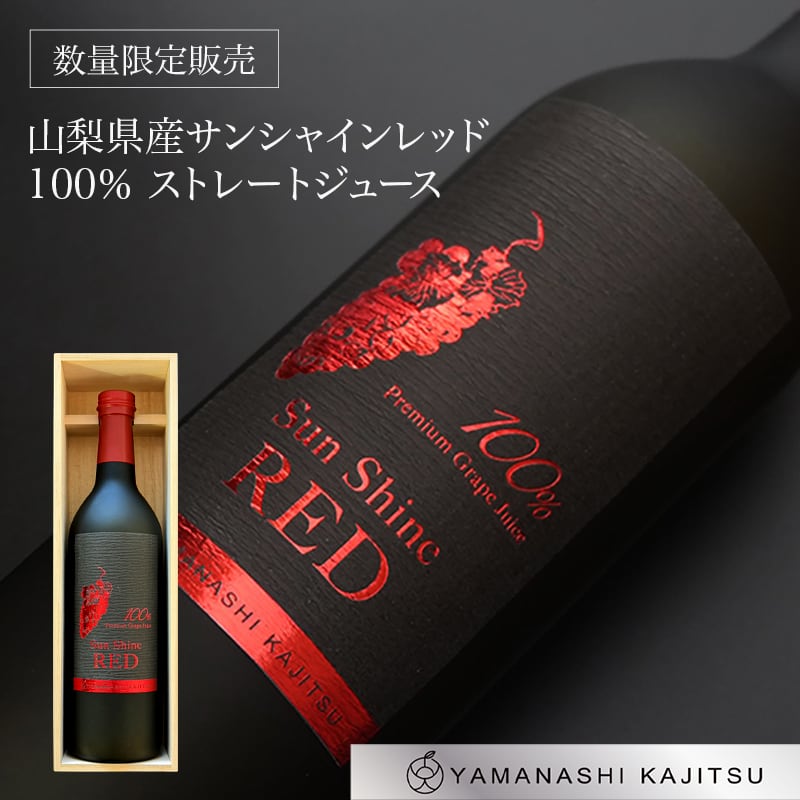 山梨果実オンラインショップ