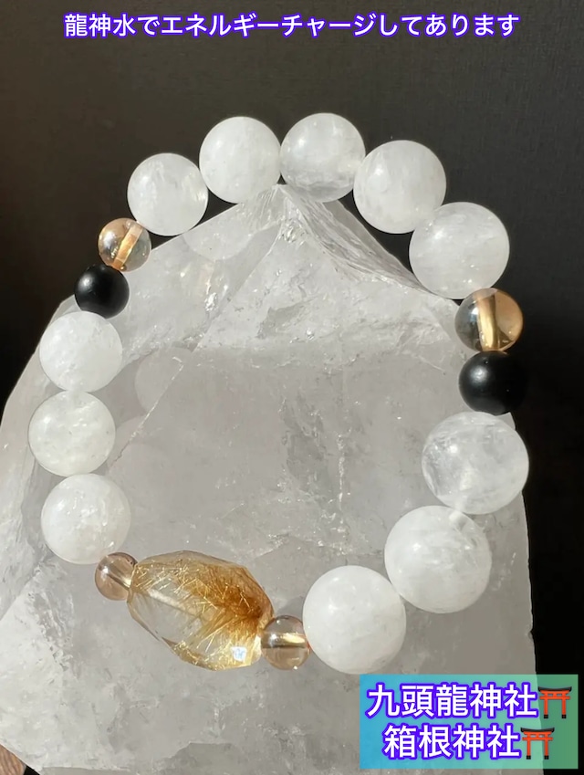 龍神水でパワーチャージ済【私達は変わりました】ツキヨミ ルチル&アゼツライト