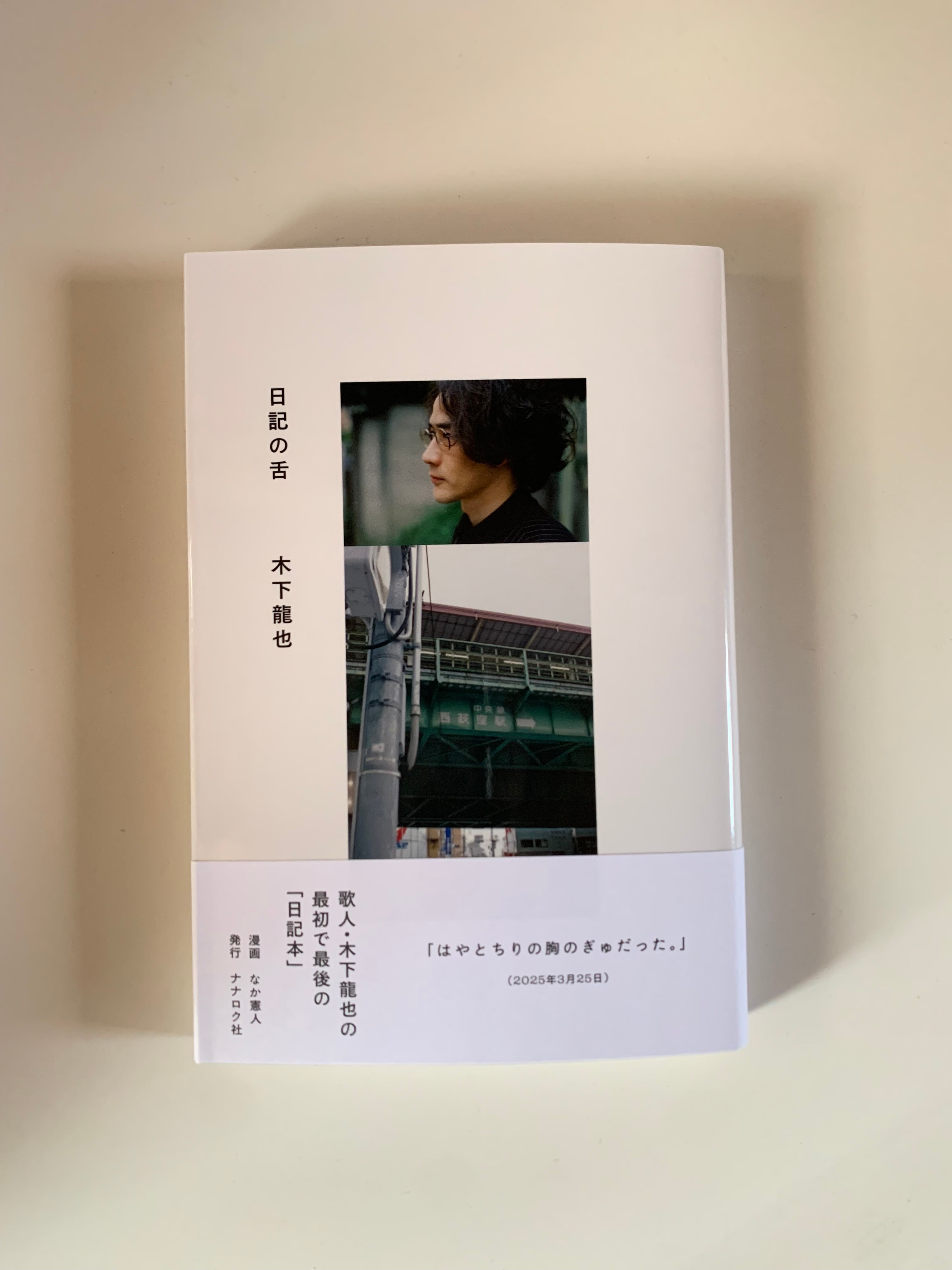 直筆サイン | STANDARD BOOKSTORE