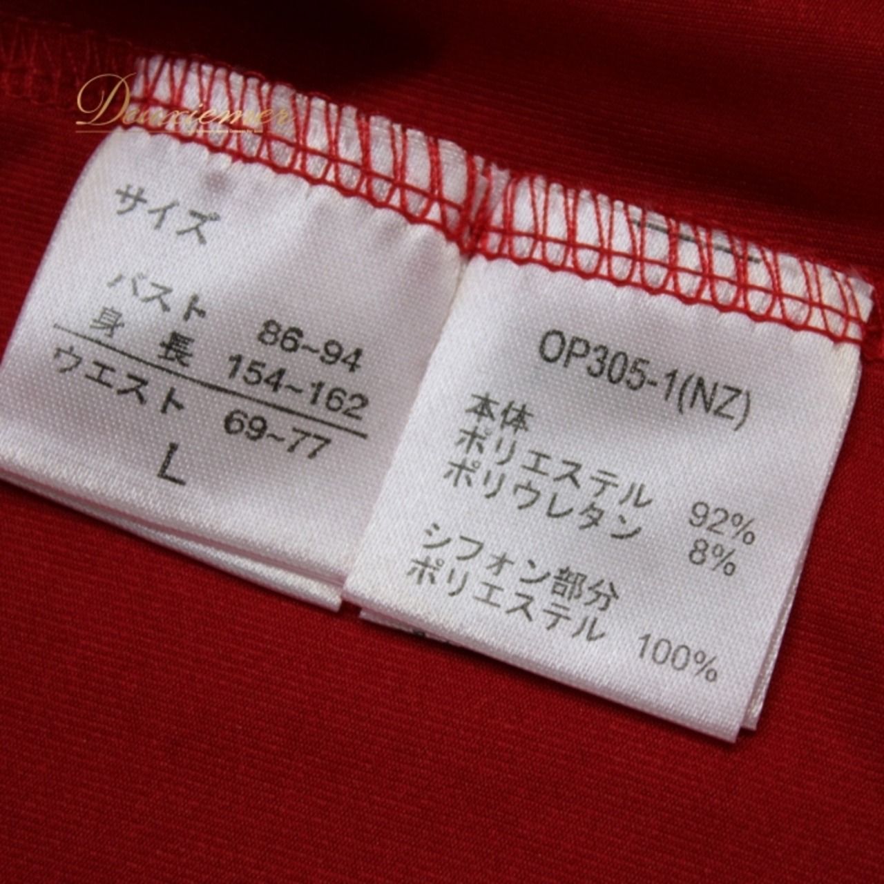 社交ダンス 衣装 スタンダード ドレス ワンピース レッスンウェア パーティ衣装 オールシーズン A vivare アビバーレ 赤 レッド系 無地 コサージュ 伸縮性 ファスナー仕様 肩パッド 胸パッド ポリエステル ポリウレタン レオタード 燃え立つような チュニック フレア ドレープ 大人用 おしゃれ かわいい レディース 体型カバー シンプル デザイン お出かけ ダンスパフォーマンス 着やすい