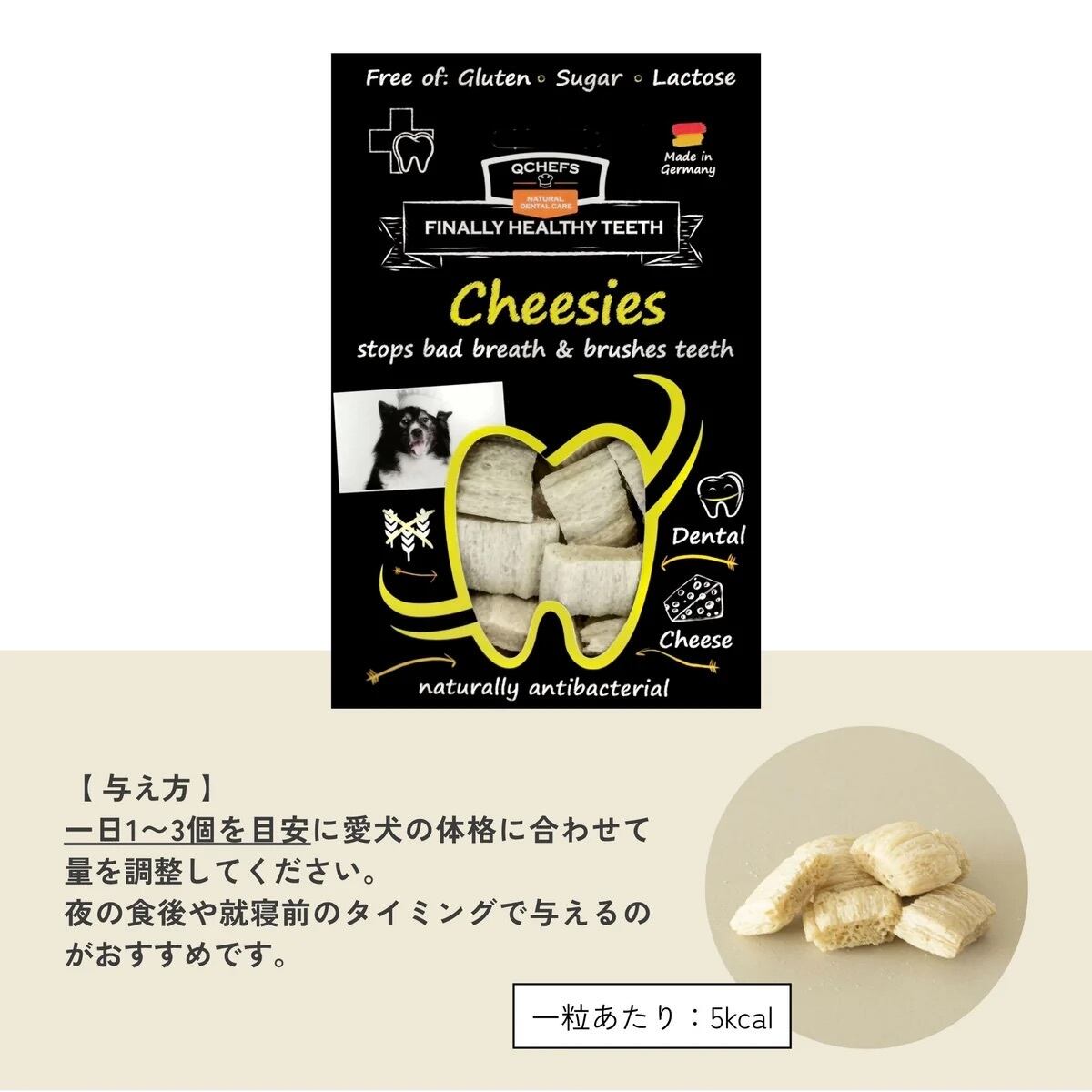 chebicks本舗 Cheesies （チージーズ）/犬用デンタルスナック | QCHEFS（キュー