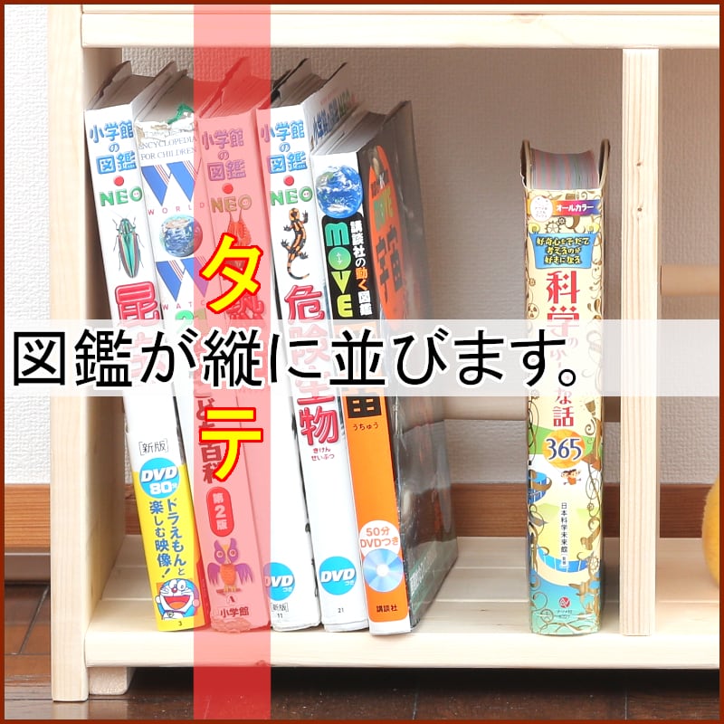 絵本棚 W91cm LX-T 木製 ハンドメイド 無塗装 無垢材 本棚 収納 お片づけ 安全 入園 収納ラック 子供 完成品 モンテッソーリ シンプル | MAPLEポッポ ハンドメイドの絵本棚・子供用家具 powered by BASE