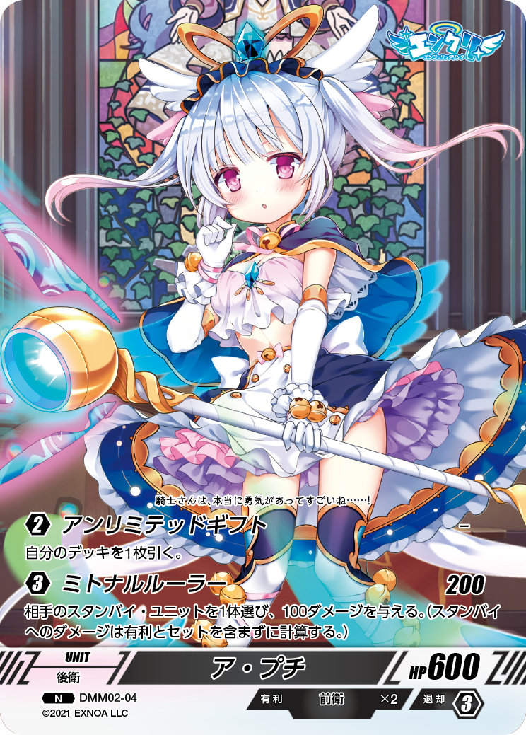 ラストクロニクル 天駆ける神龍妃 テア クロノレア 【公式通販】