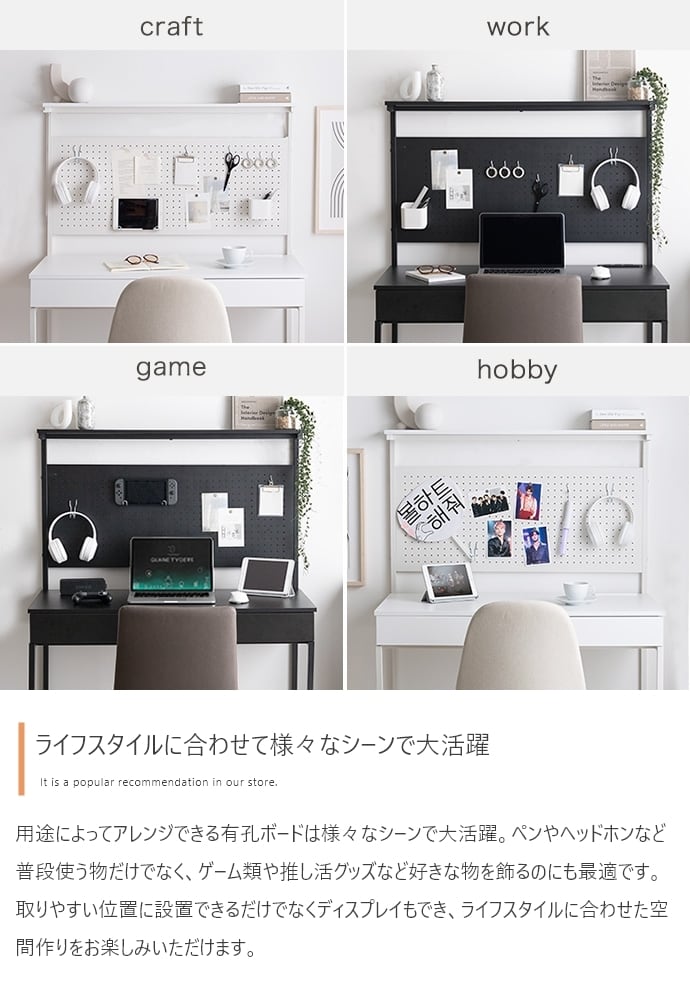 有孔ボード 引き出し付き デスク | FIGARO
