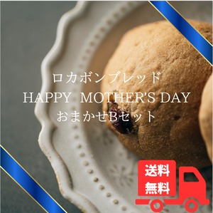 母の日期間限定_【送料込み】__HAPPY MOTHER’S DAY　　　　　　おまかせBセット_