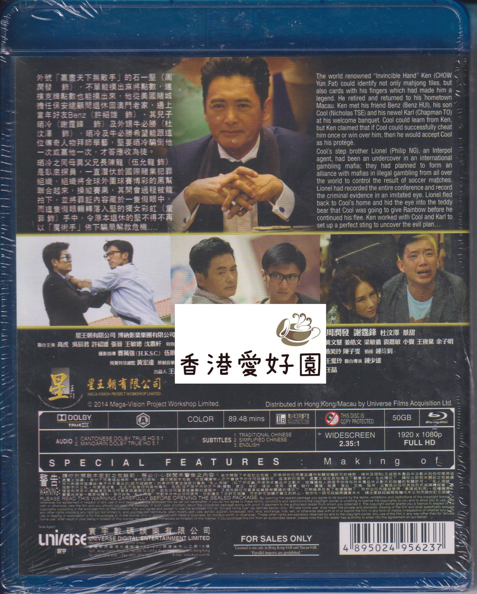 ゴッド・ギャンブラー レジェンド (原題: 賭城風雲) [blu-ray] (廃盤