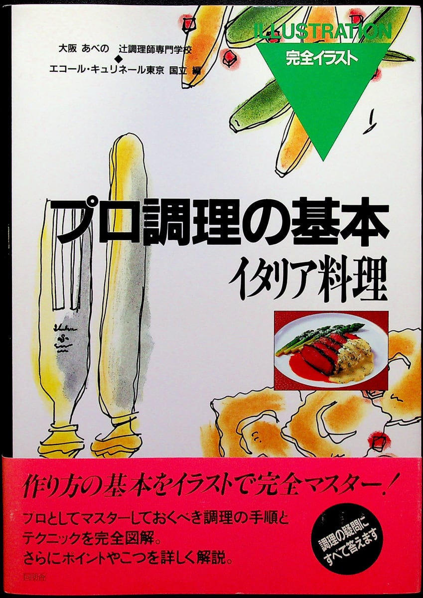 L'art de GuyMartinSUPEREDITION 料理本料理イラスト L'art de GuyMartinSUPEREDITION 料理本料理イラスト L'art de