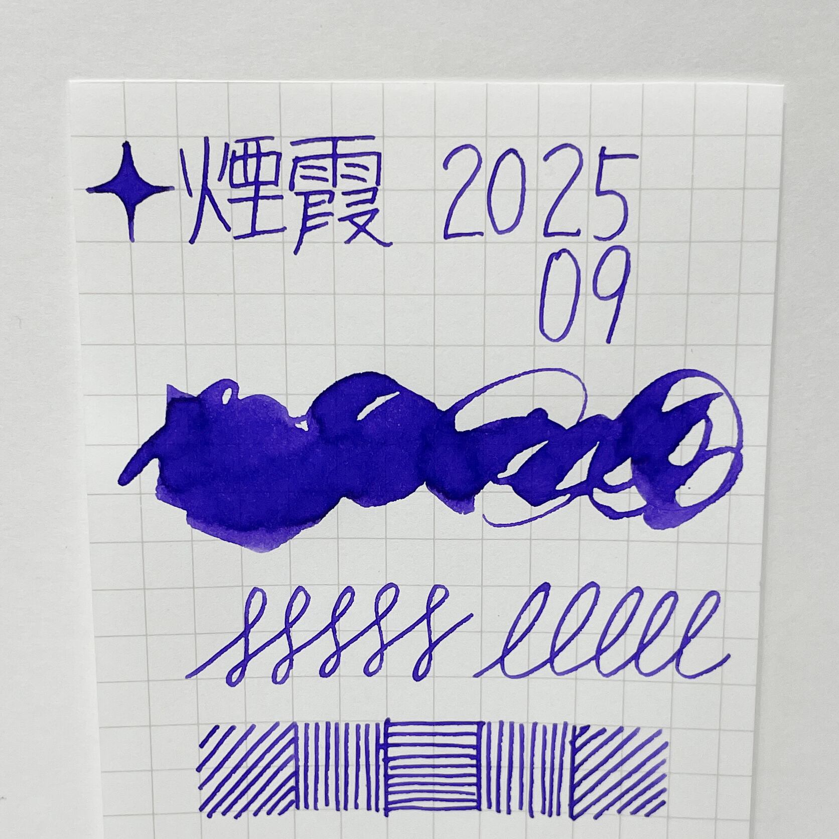 終了】煙霞2025-09- | HASE硝子工房