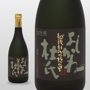 よしかわ杜氏 大吟醸酒（山田錦）1,800ml【各種コンテスト受賞多数・最高峰の大吟醸酒】