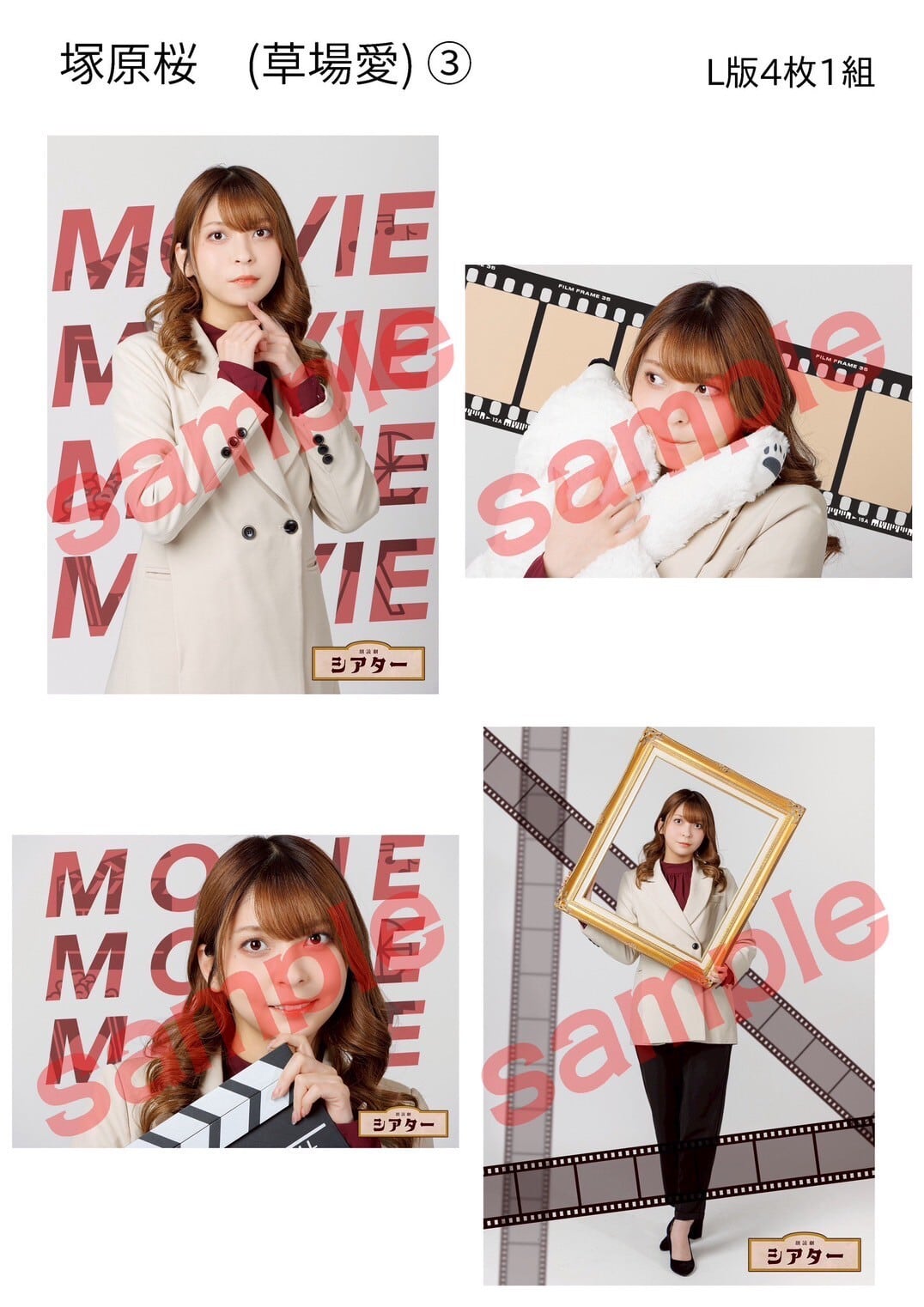 朗読劇シアター】草場愛ブロマイド | Big Bridge Company