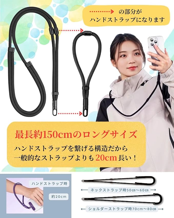 RSSR] 【1本3役 手首/首掛け/斜め掛け】 3WAY スマホストラップ