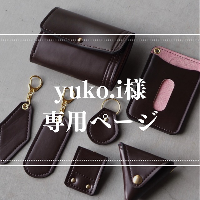 【予約】yuko.i様専用ページ　コンパクト財布セット