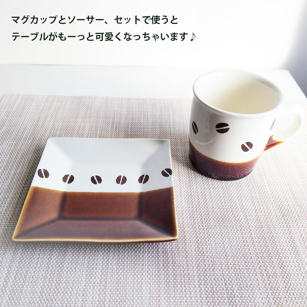 BEANSシリーズ]コーヒー豆柄マグカップ＆ソーサーセット 美濃焼 [日本