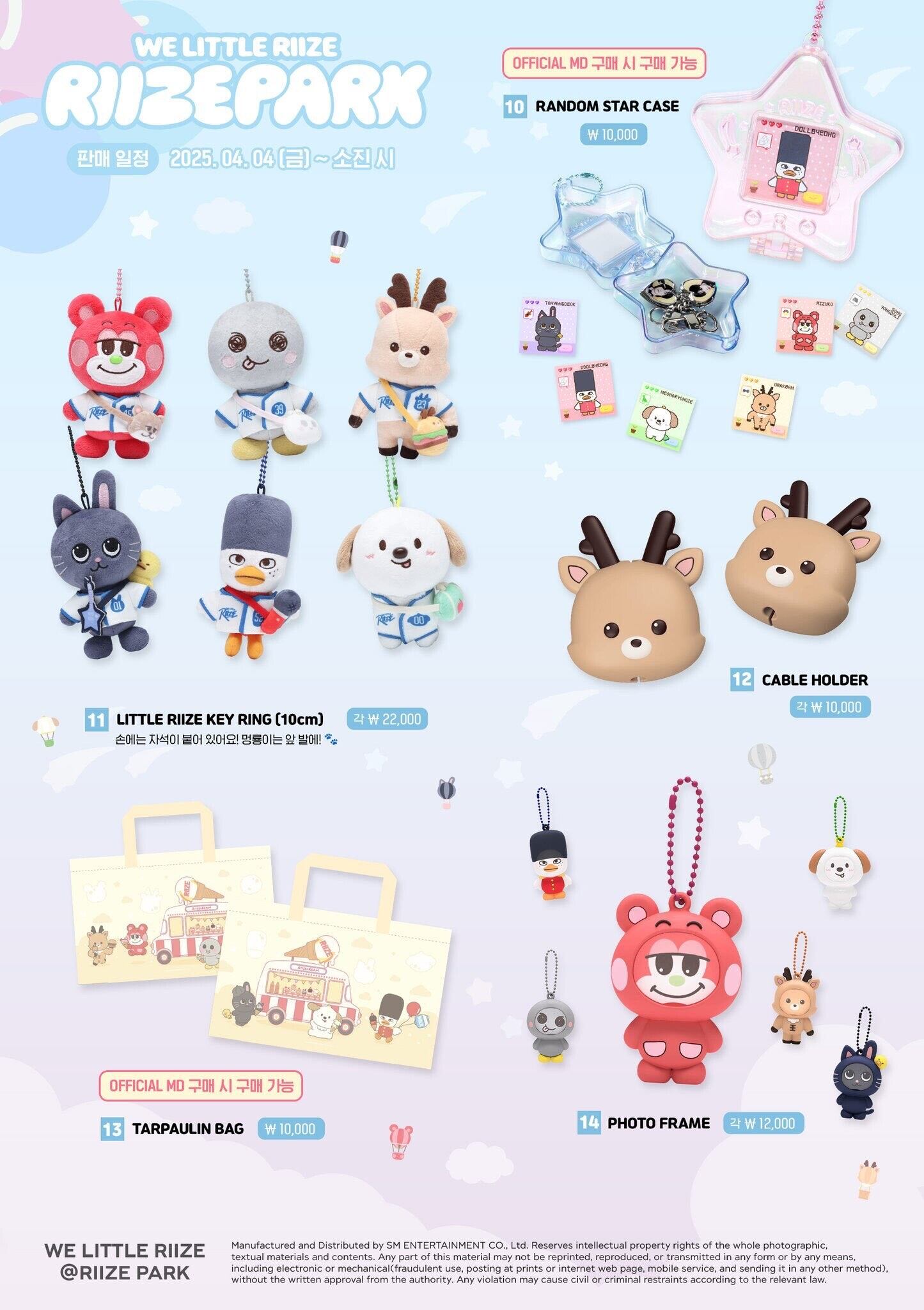 在庫販売】RIIZE [WE LITTLE RIIZE @ RIIZE PARK] POP-UP