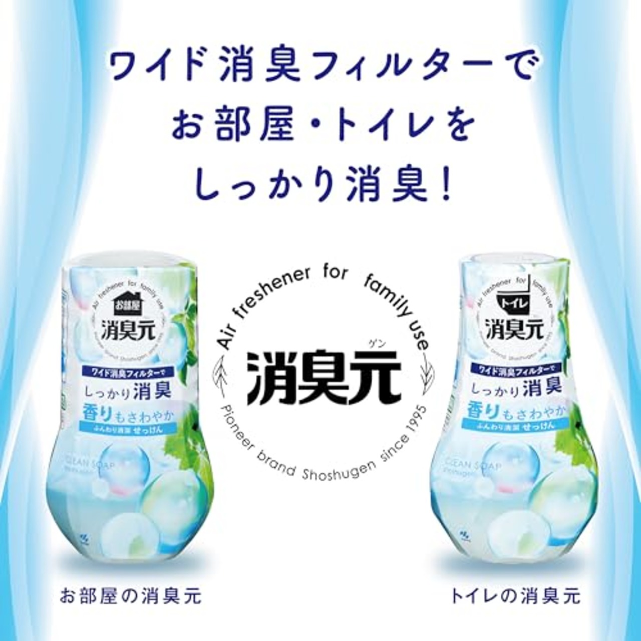 消臭元 トイレの 心がなごむ炭の香り 消臭芳香剤 トイレ用 400ml
