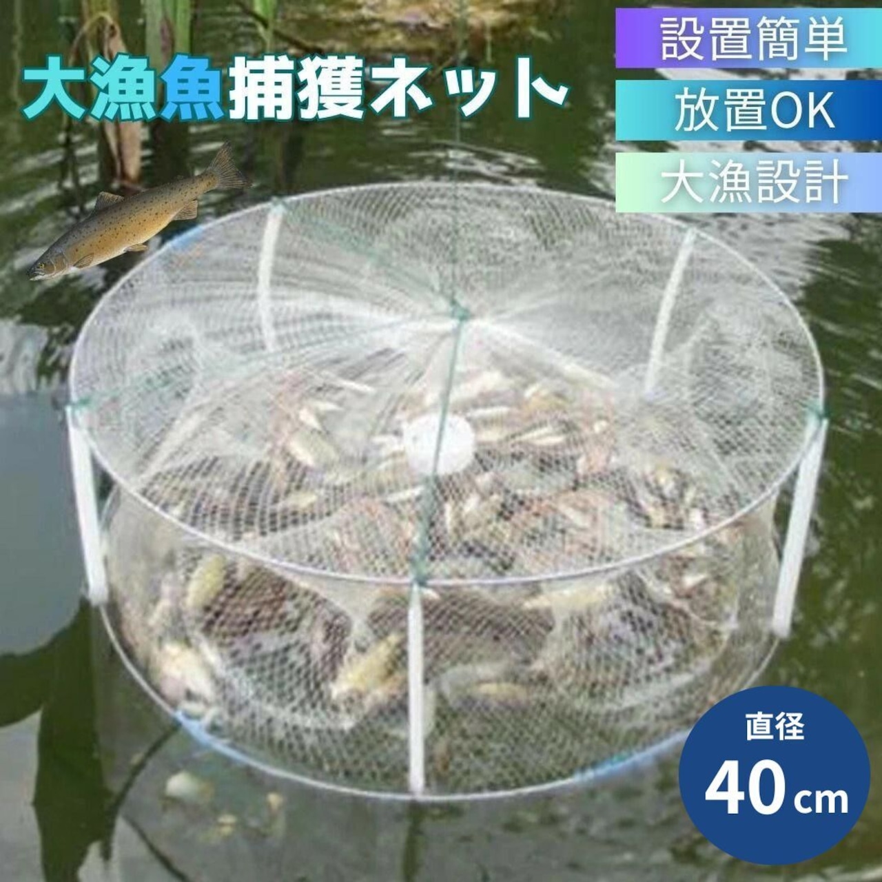 釣具 白網 持ち運び可能 小魚トラップ アジ 小魚 川魚 カニ エビ  