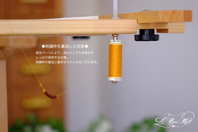 オリジナル リュネビル刺繍用糸立て Pollen(ポーレン)※ノンマグネットタイプ