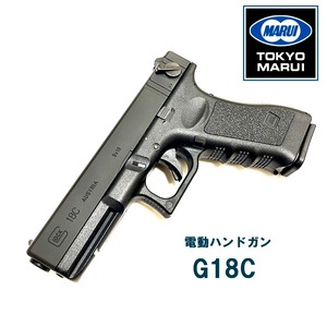 【東京マルイ】電動ハンドガン　G18C