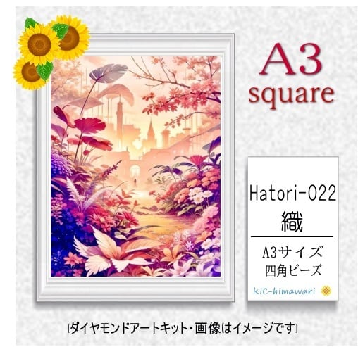 【国内製造】A3サイズ四角オーロラビーズ3色入  Hatori-022　ダイヤモンドアート