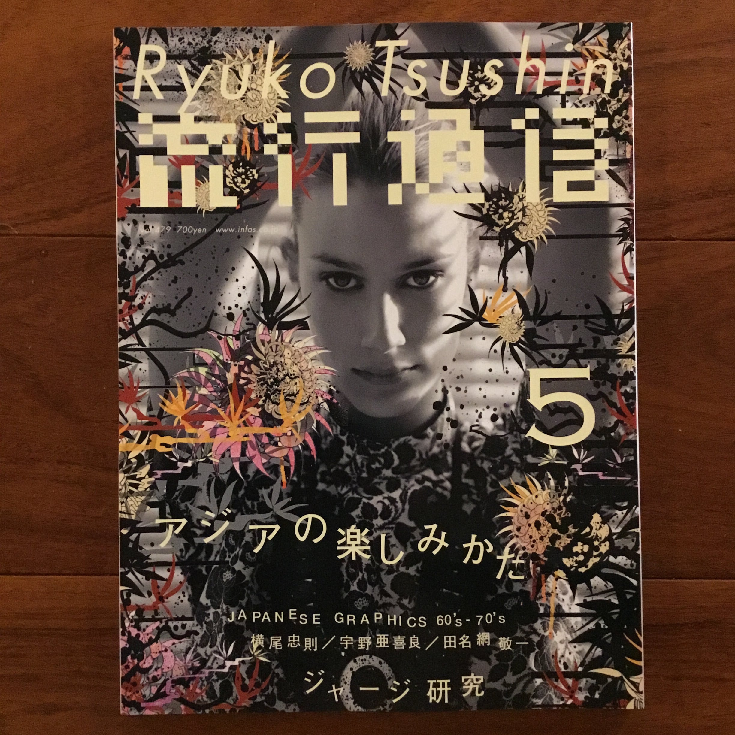 世紀末倶楽部 vol.3 特集：あなたの知らない世界 暗黒系ショック大全集