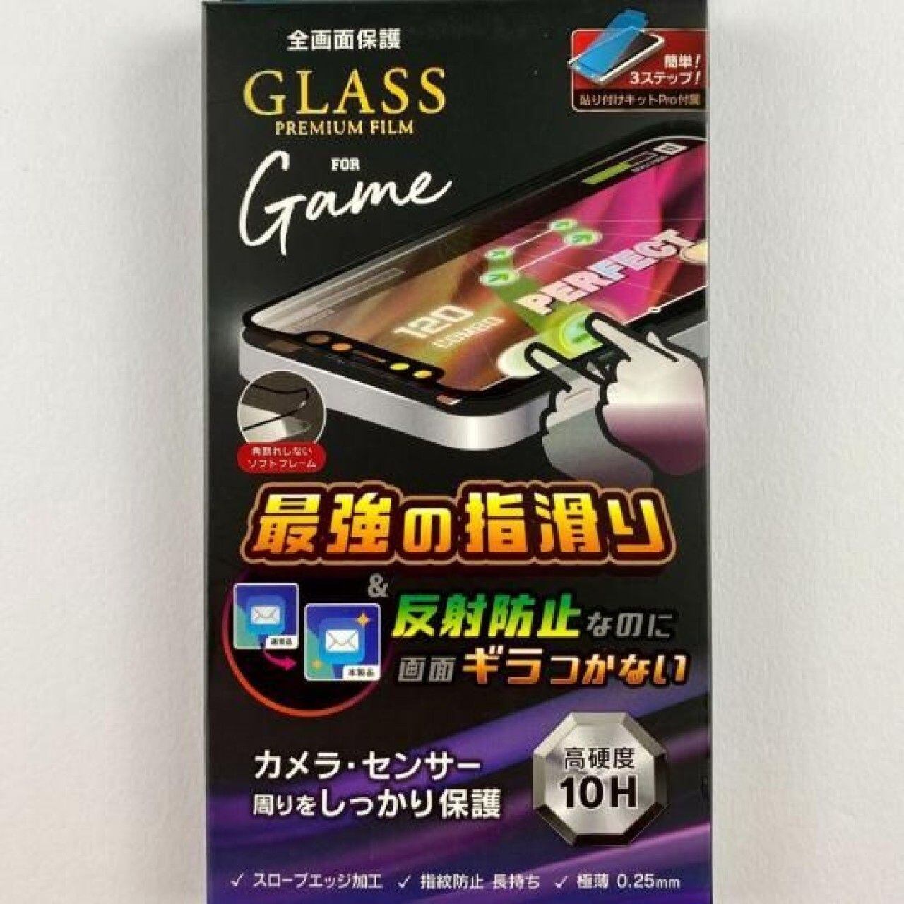 強化ガラスフィルム iPhone 12 mini ブラック 全画面保護 ソフトフレーム ゲーム特化 角割れ防止 10H